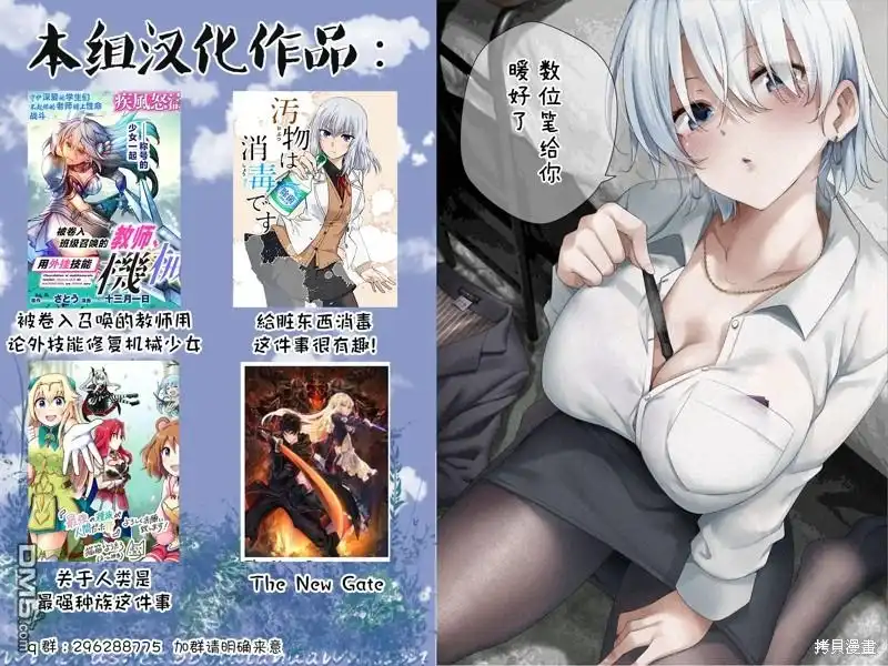 《The New Gate》第80话 第25页