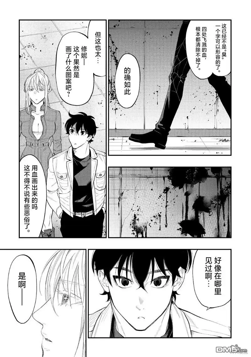《The New Gate》第80话 第23页
