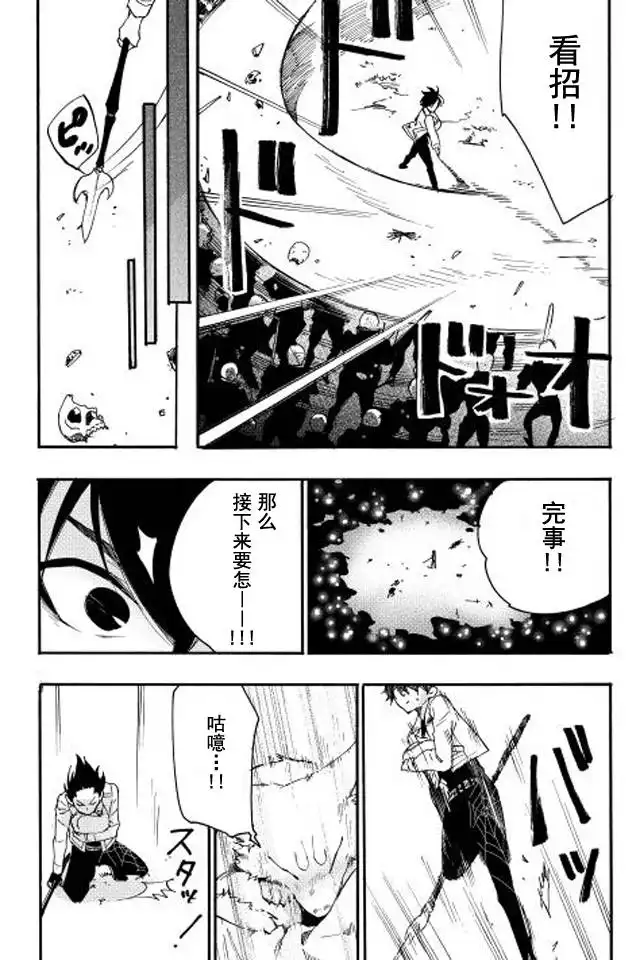 《The New Gate》第8话 第22页