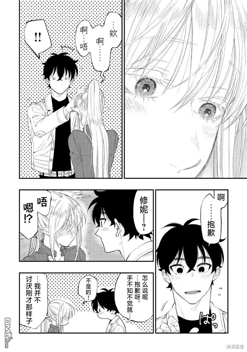 《The New Gate》第81话 第18页