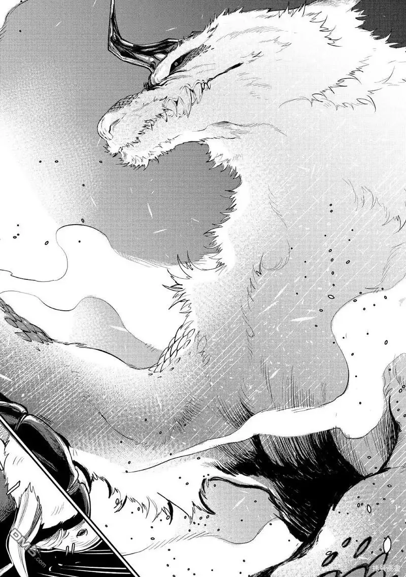 《The New Gate》第82话 第20页