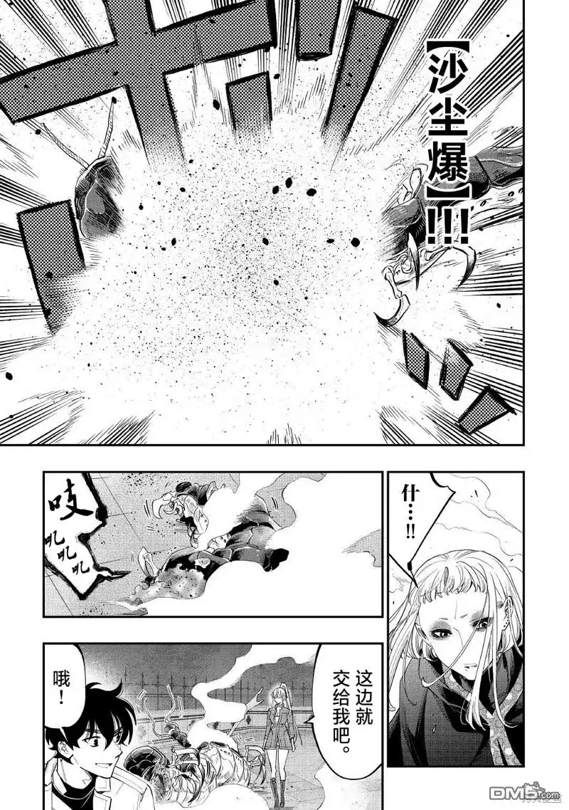 《The New Gate》第82话 第17页