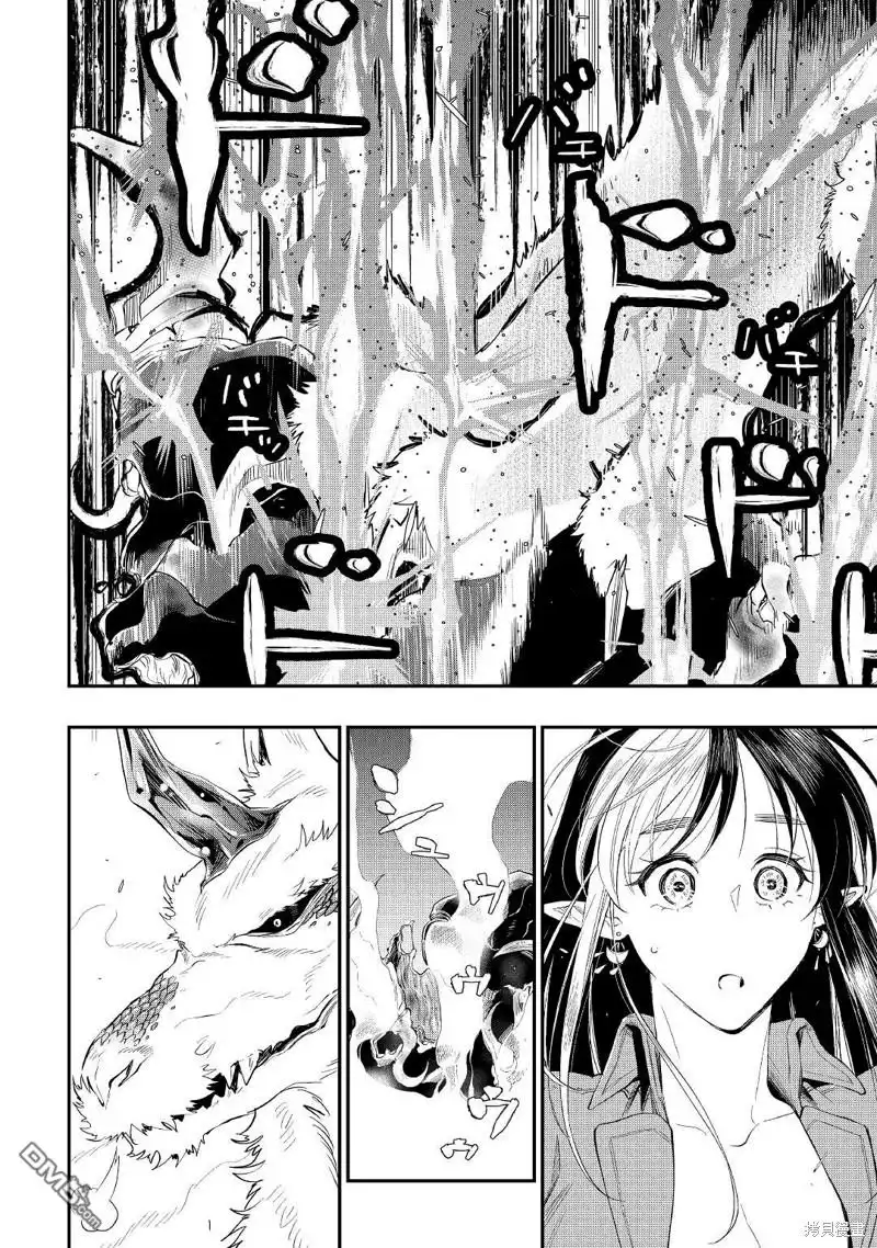 《The New Gate》第82话 第22页