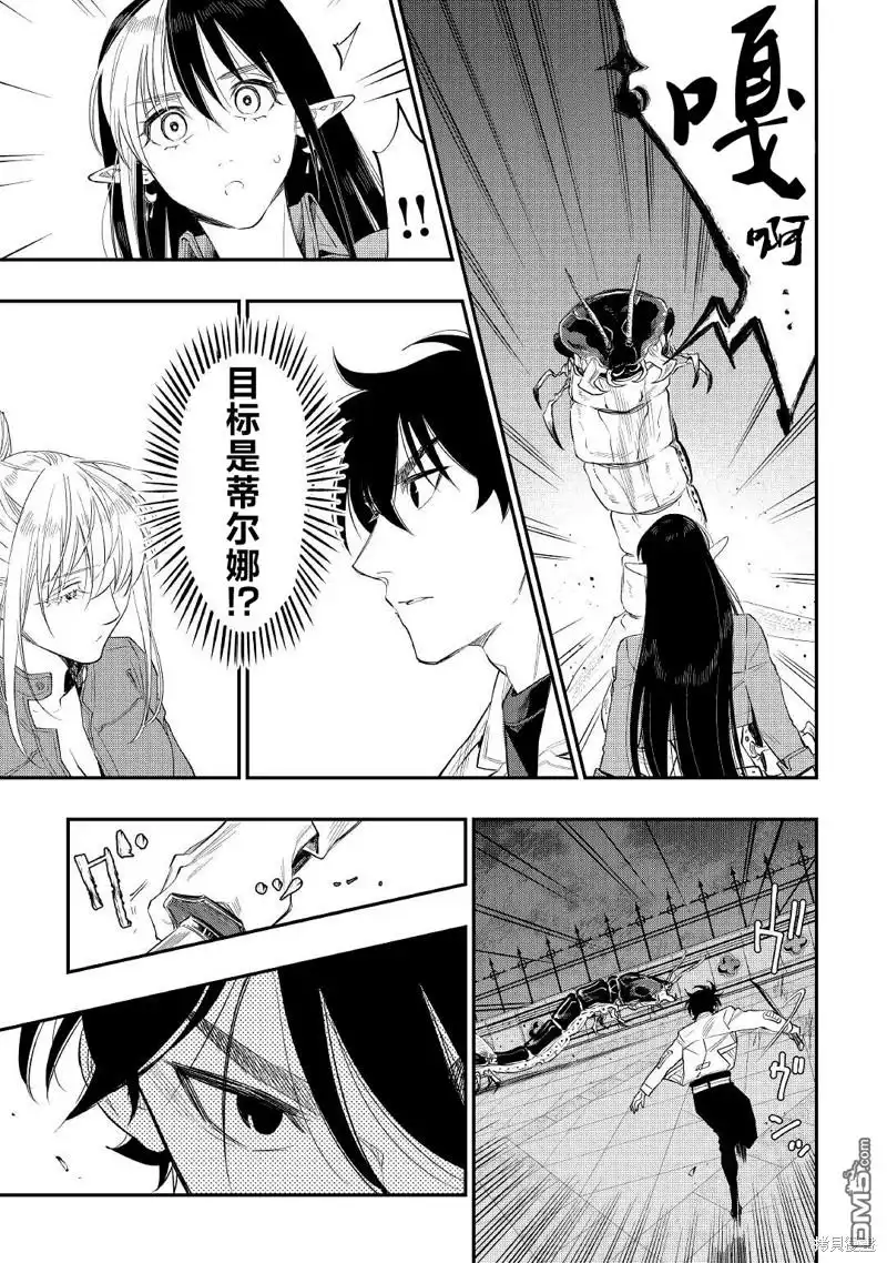 《The New Gate》第82话 第15页