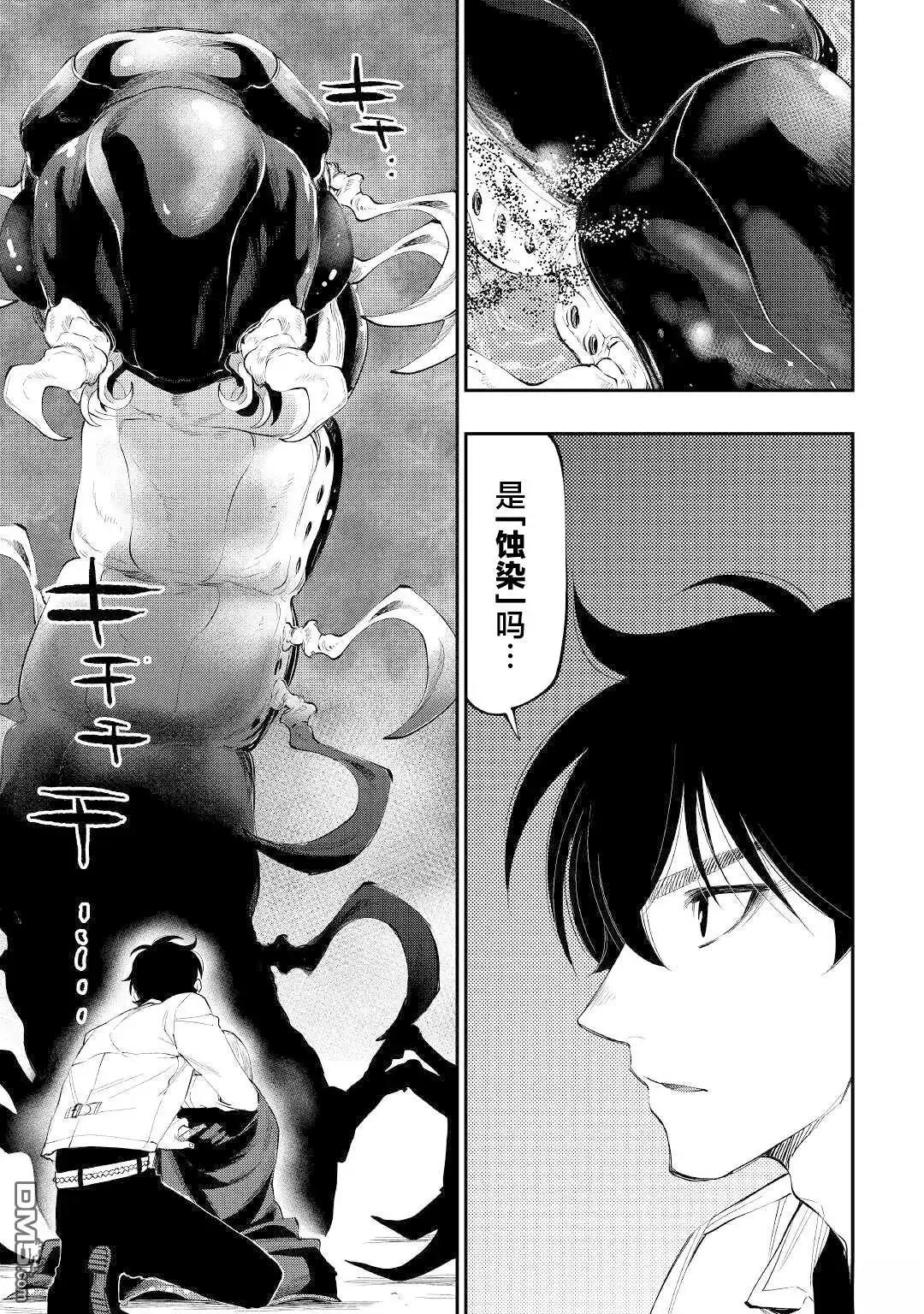 《The New Gate》第83话 第5页