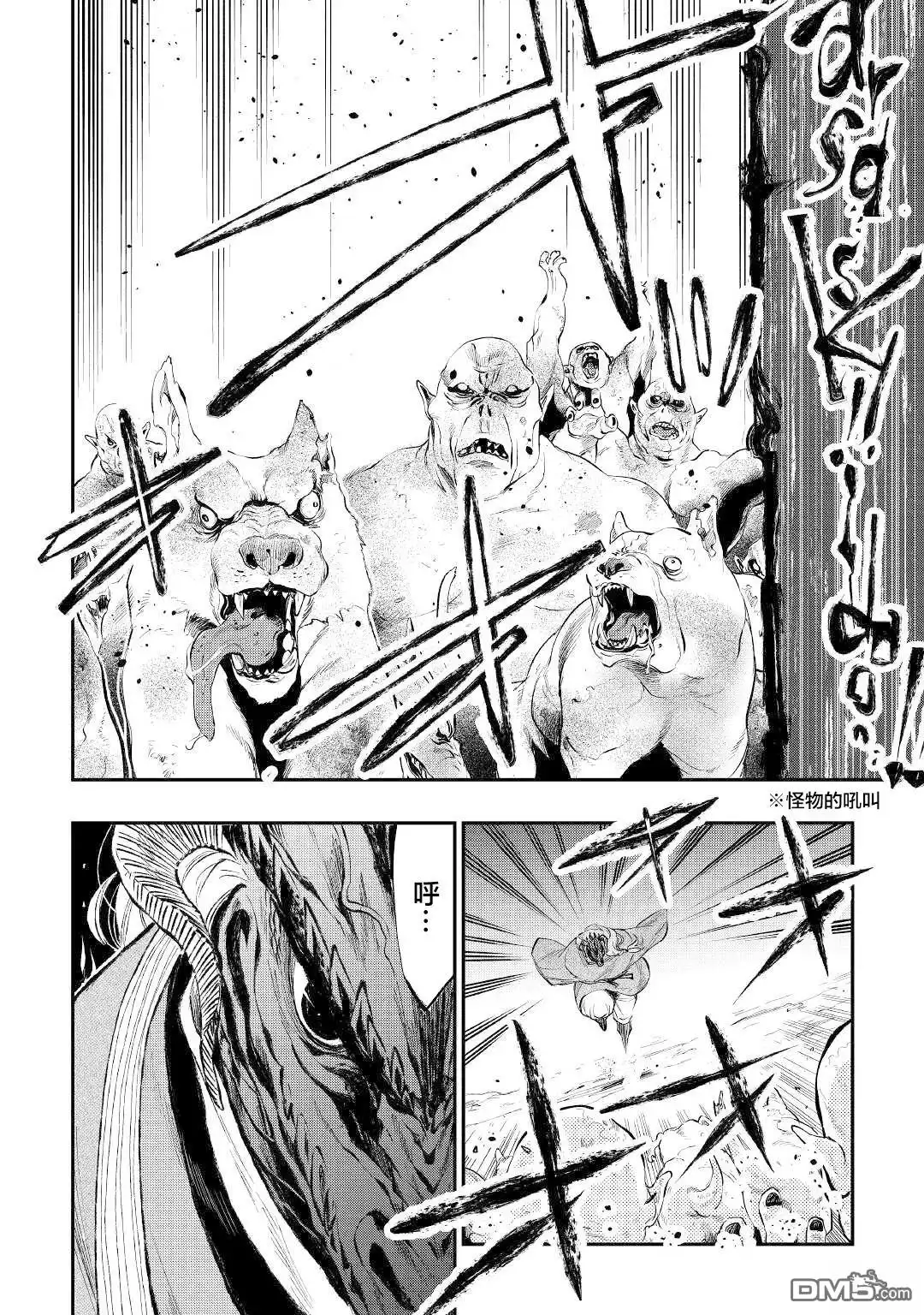 《The New Gate》第83话 第14页