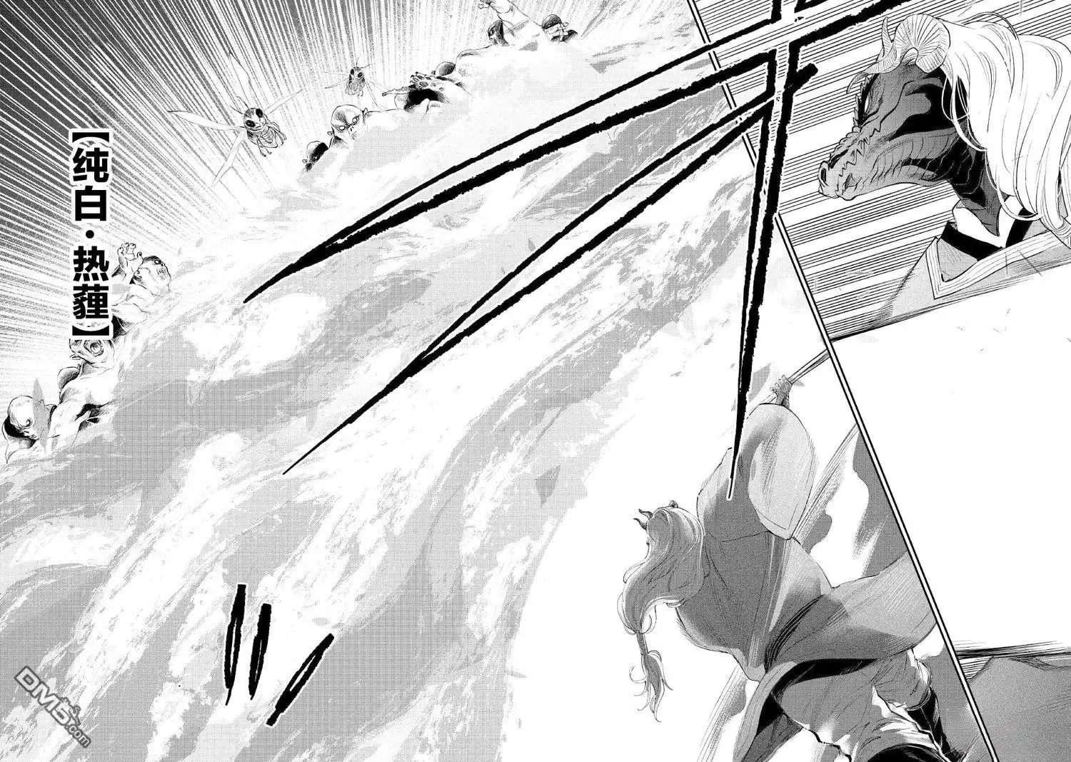 《The New Gate》第83话 第18页