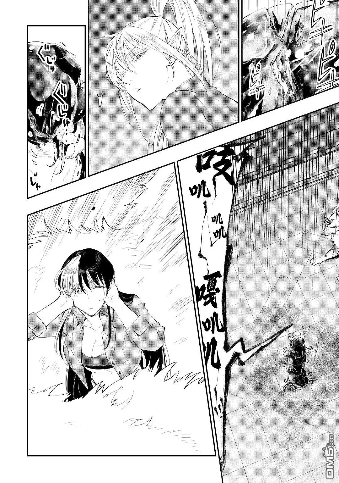 《The New Gate》第83话 第4页
