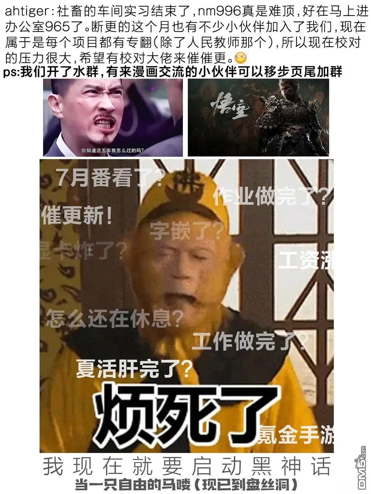 《The New Gate》第83话 第20页
