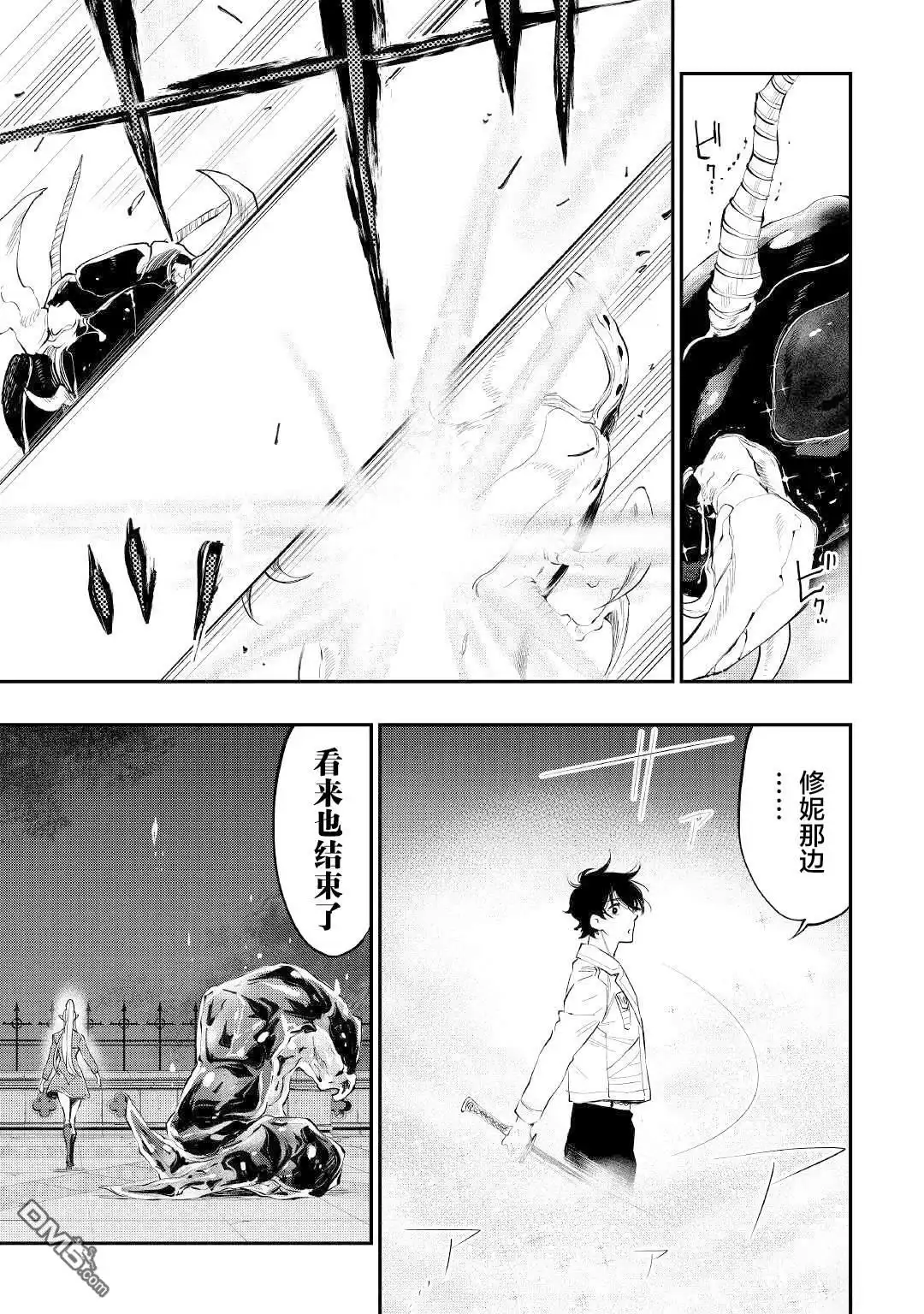 《The New Gate》第83话 第9页