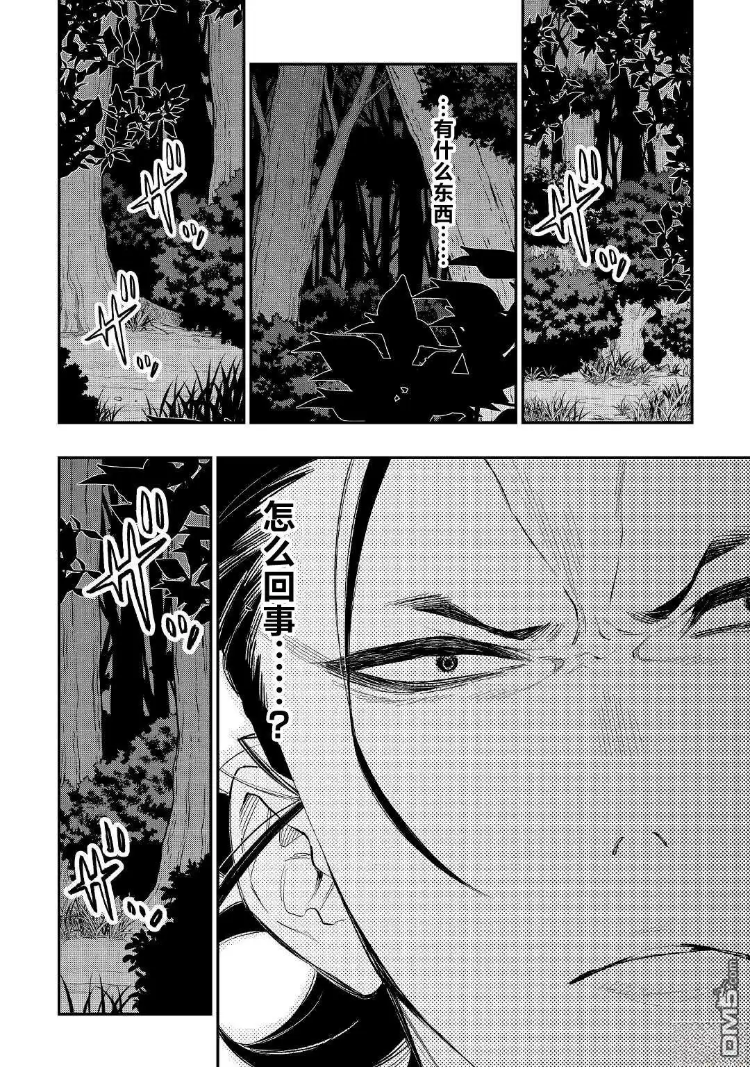 《The New Gate》第84话 第6页