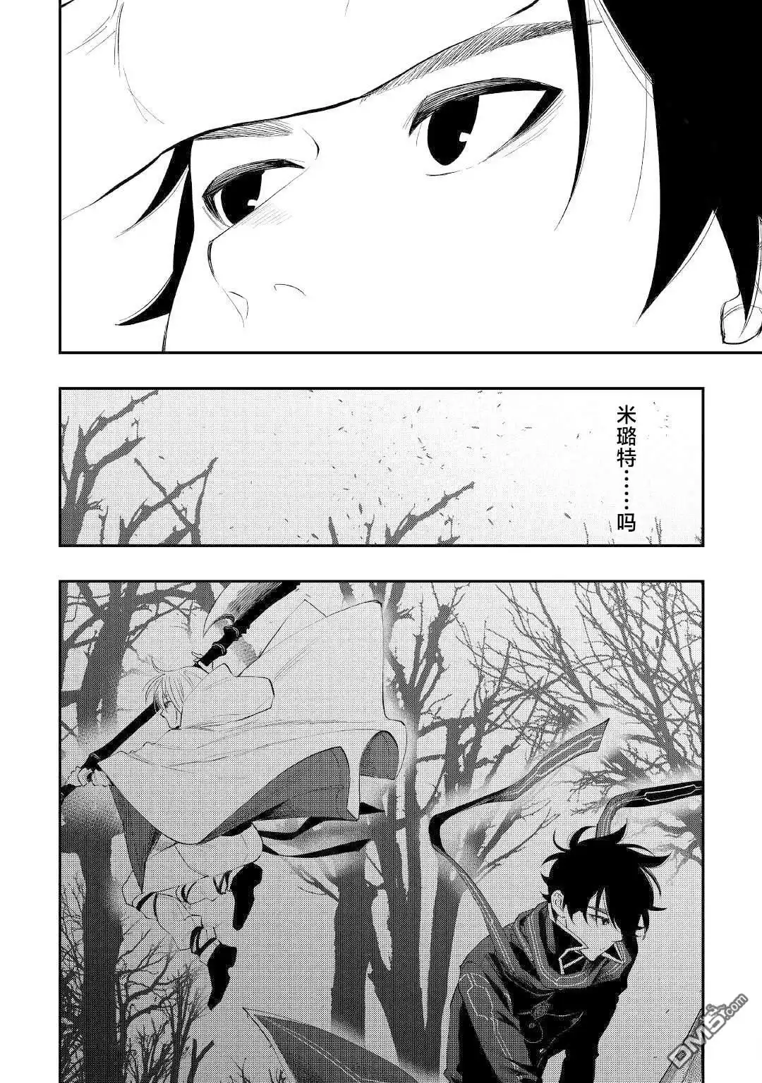 《The New Gate》第85话 第22页