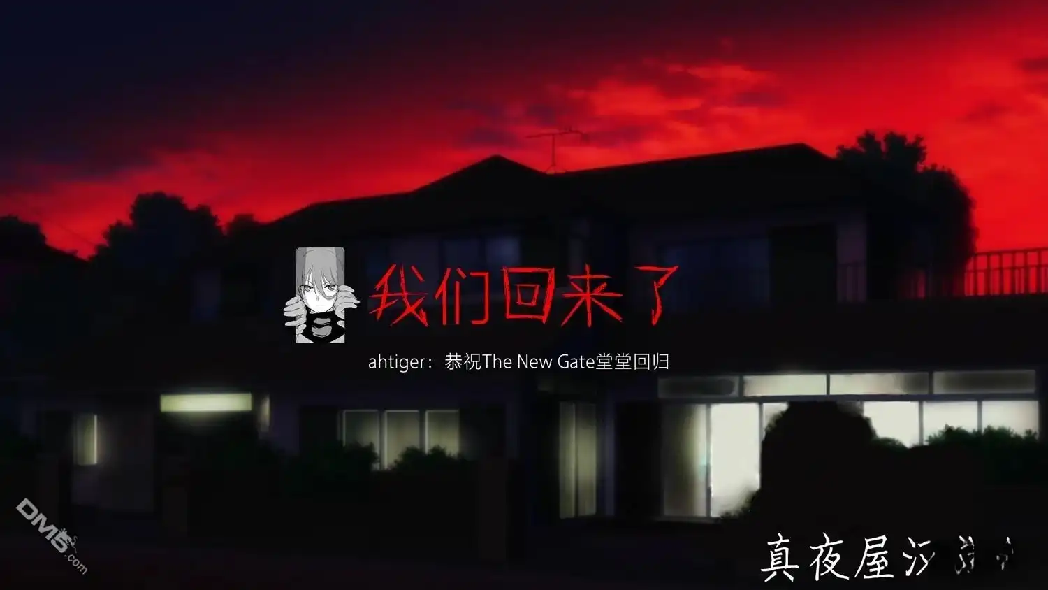 《The New Gate》第85话 第25页
