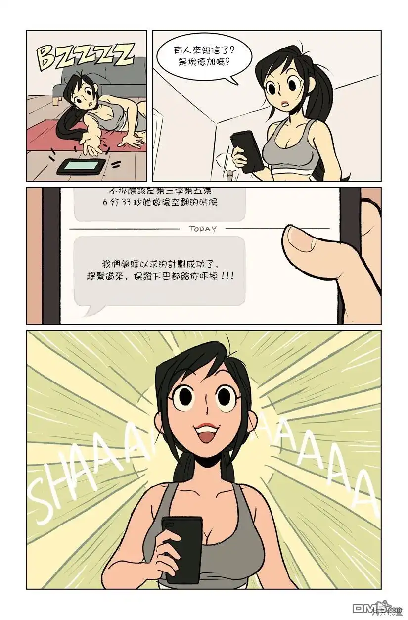 《The Red Muscle》第1话 第6页