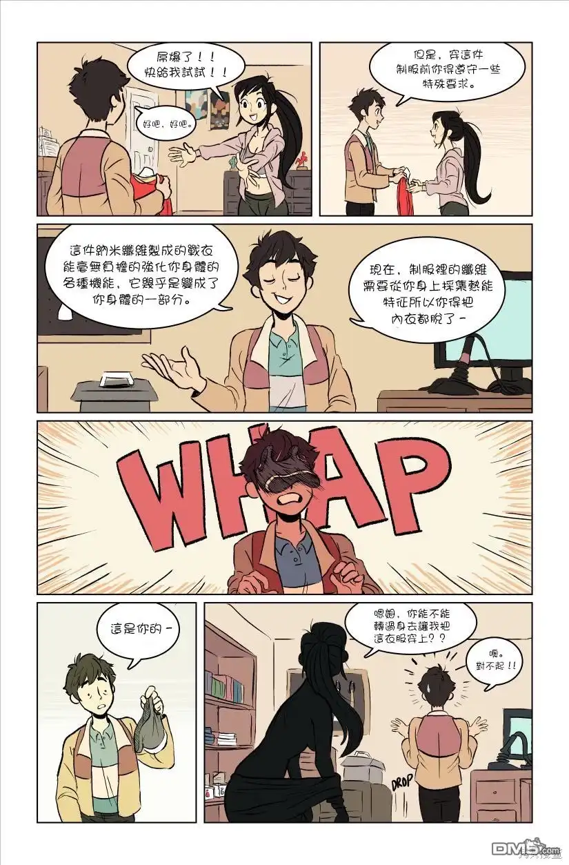 《The Red Muscle》第1话 第10页