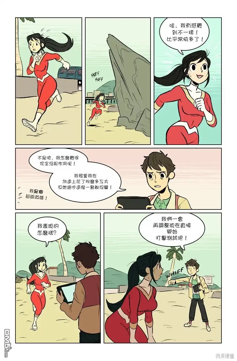 《The Red Muscle》第1话 第13页