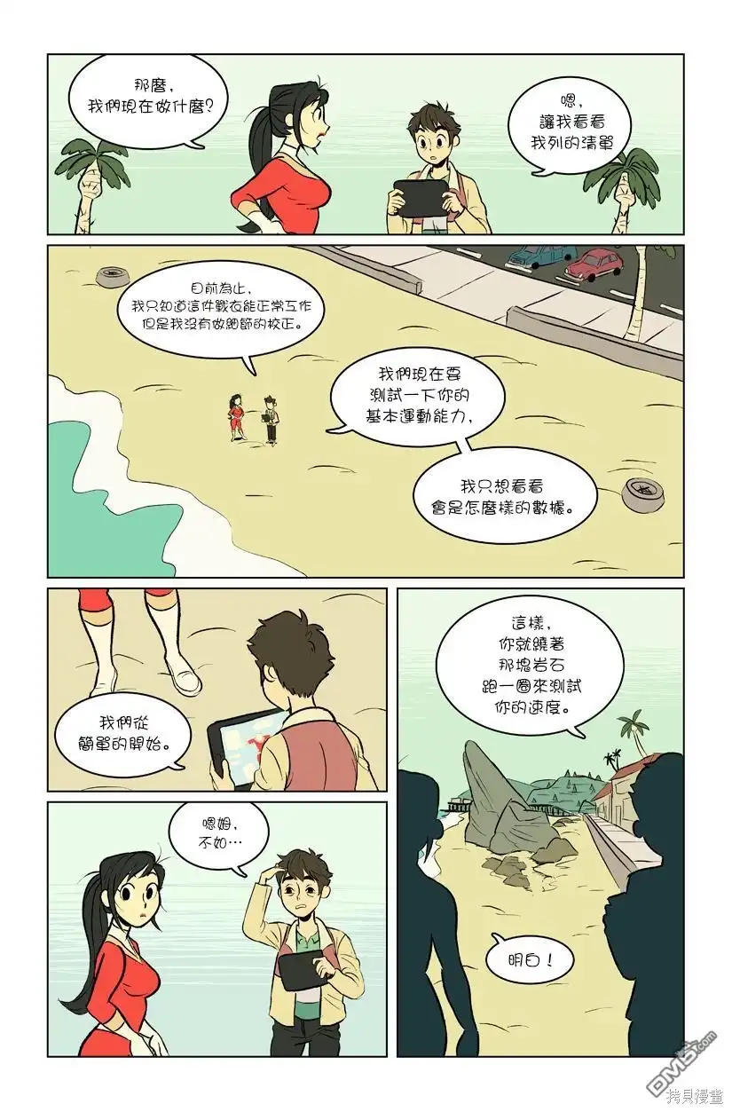 《The Red Muscle》第1话 第12页