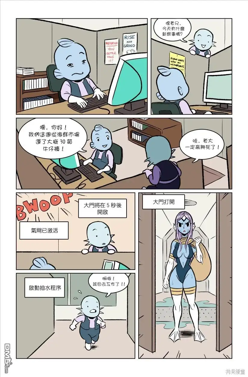 《The Red Muscle》第1话 第18页