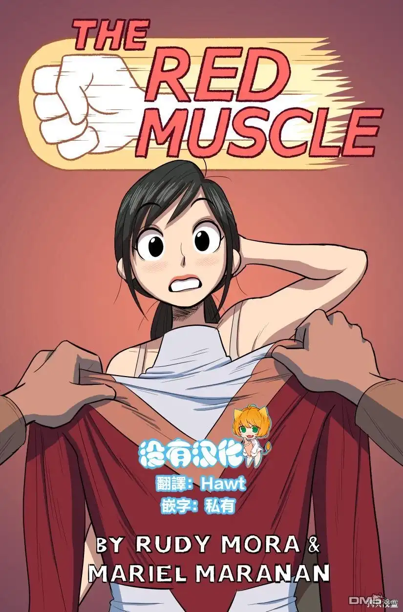 《The Red Muscle》第1话 第1页