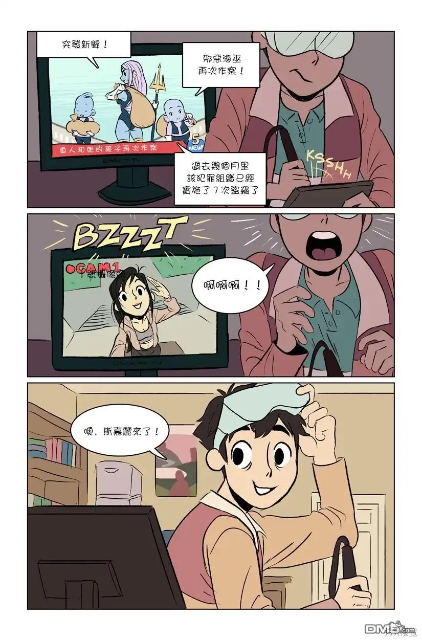 《The Red Muscle》第1话 第8页