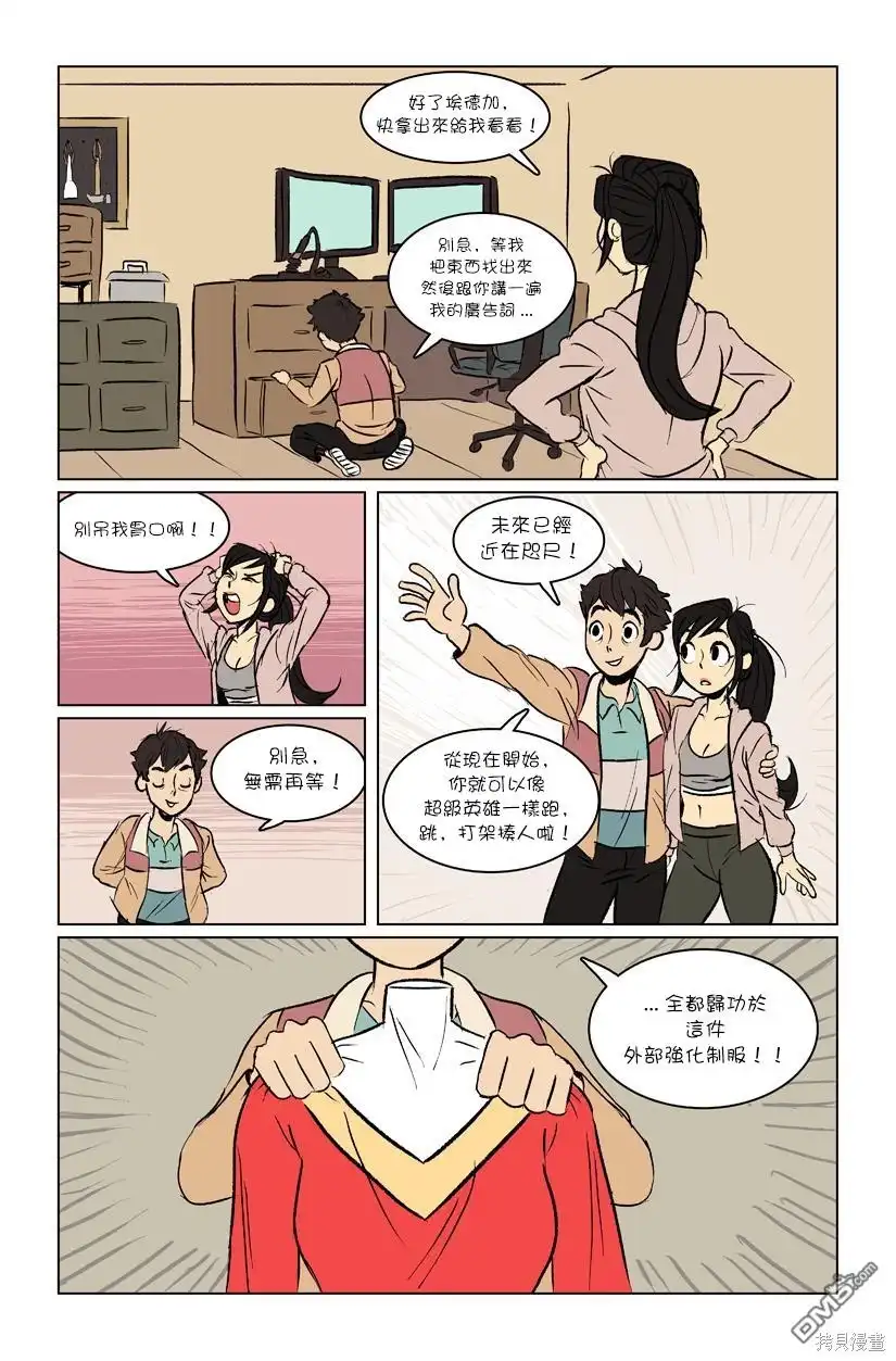 《The Red Muscle》第1话 第9页