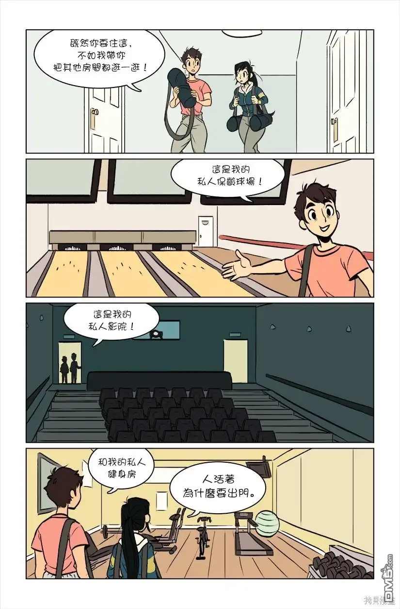 《The Red Muscle》第2话 第16页