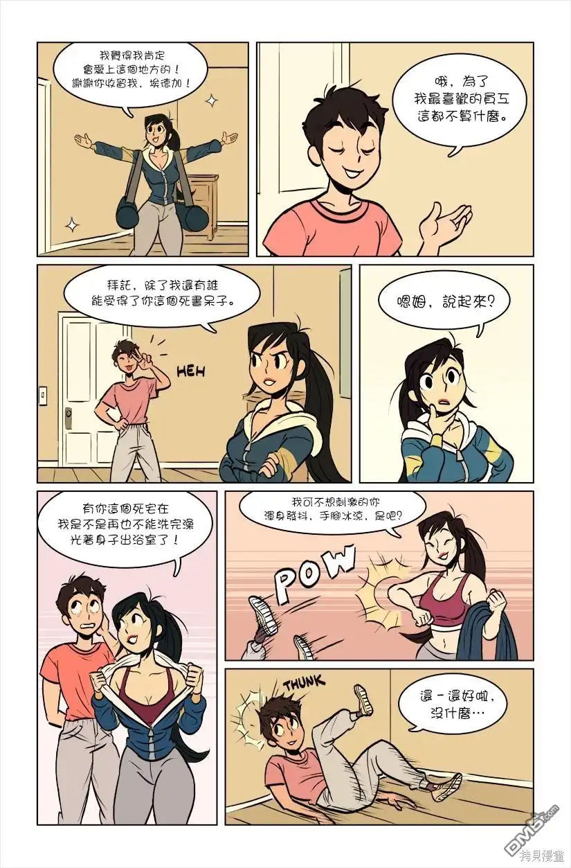 《The Red Muscle》第2话 第18页