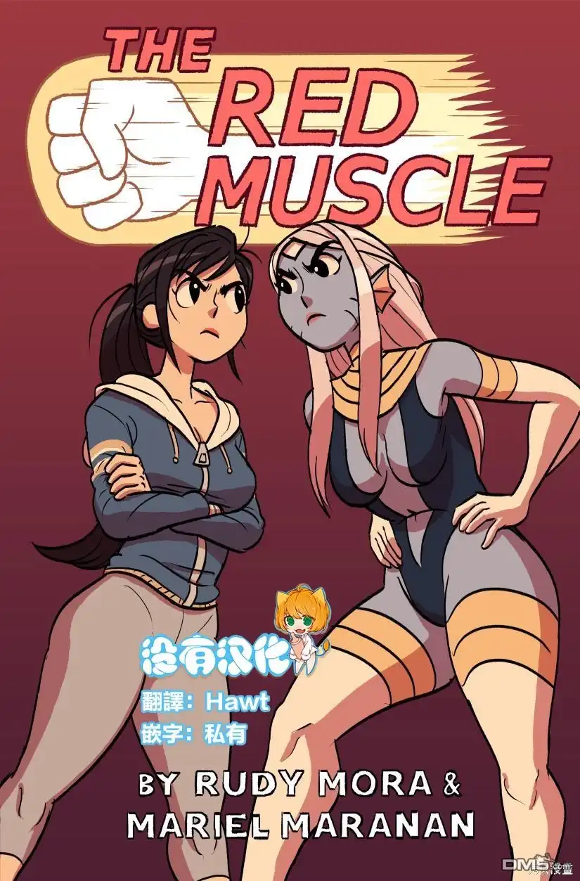 《The Red Muscle》第2话 第1页