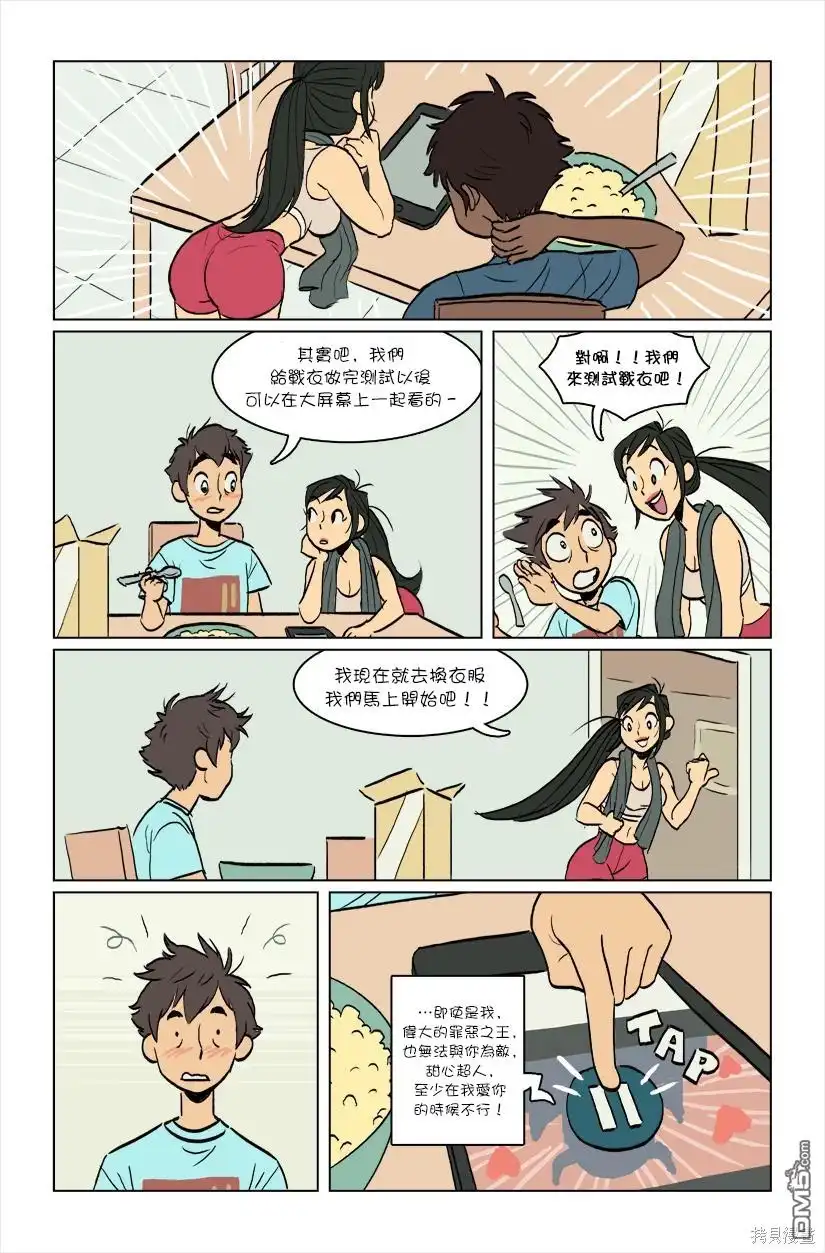 《The Red Muscle》第3话 第16页