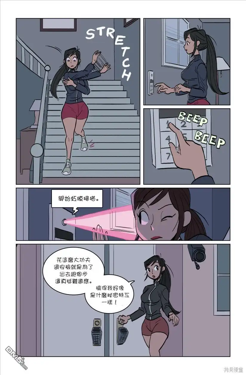 《The Red Muscle》第3话 第5页