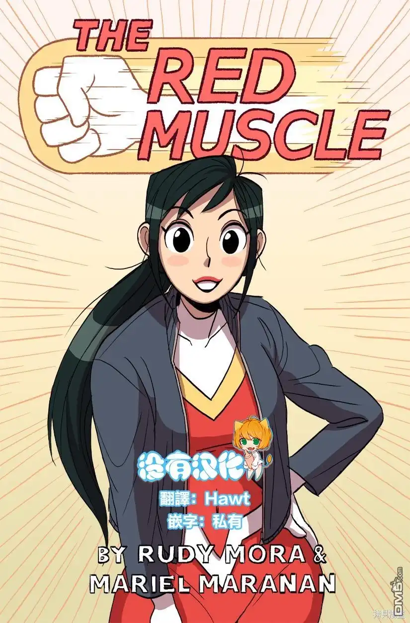 《The Red Muscle》第3话 第1页