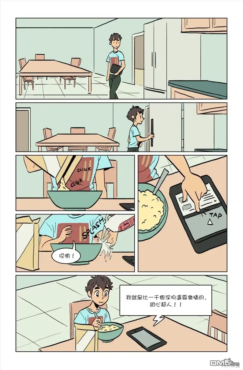 《The Red Muscle》第3话 第14页