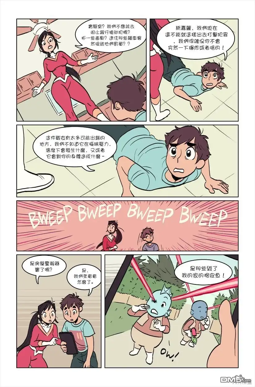《The Red Muscle》第3话 第18页