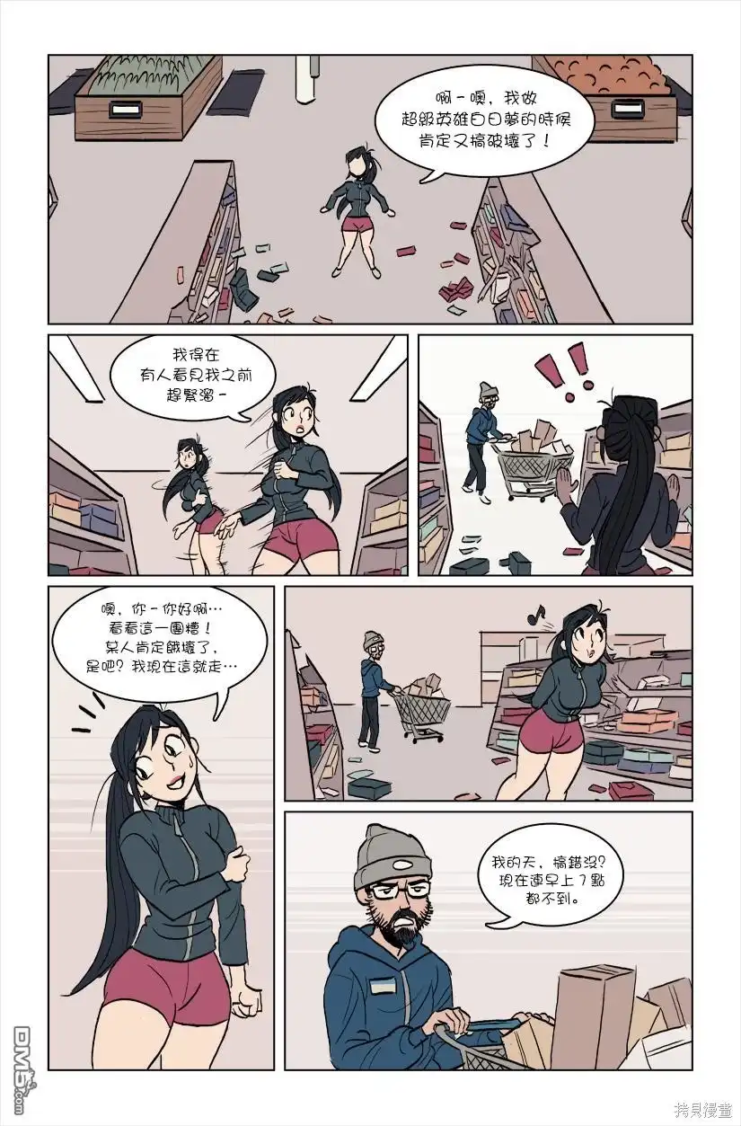 《The Red Muscle》第3话 第12页