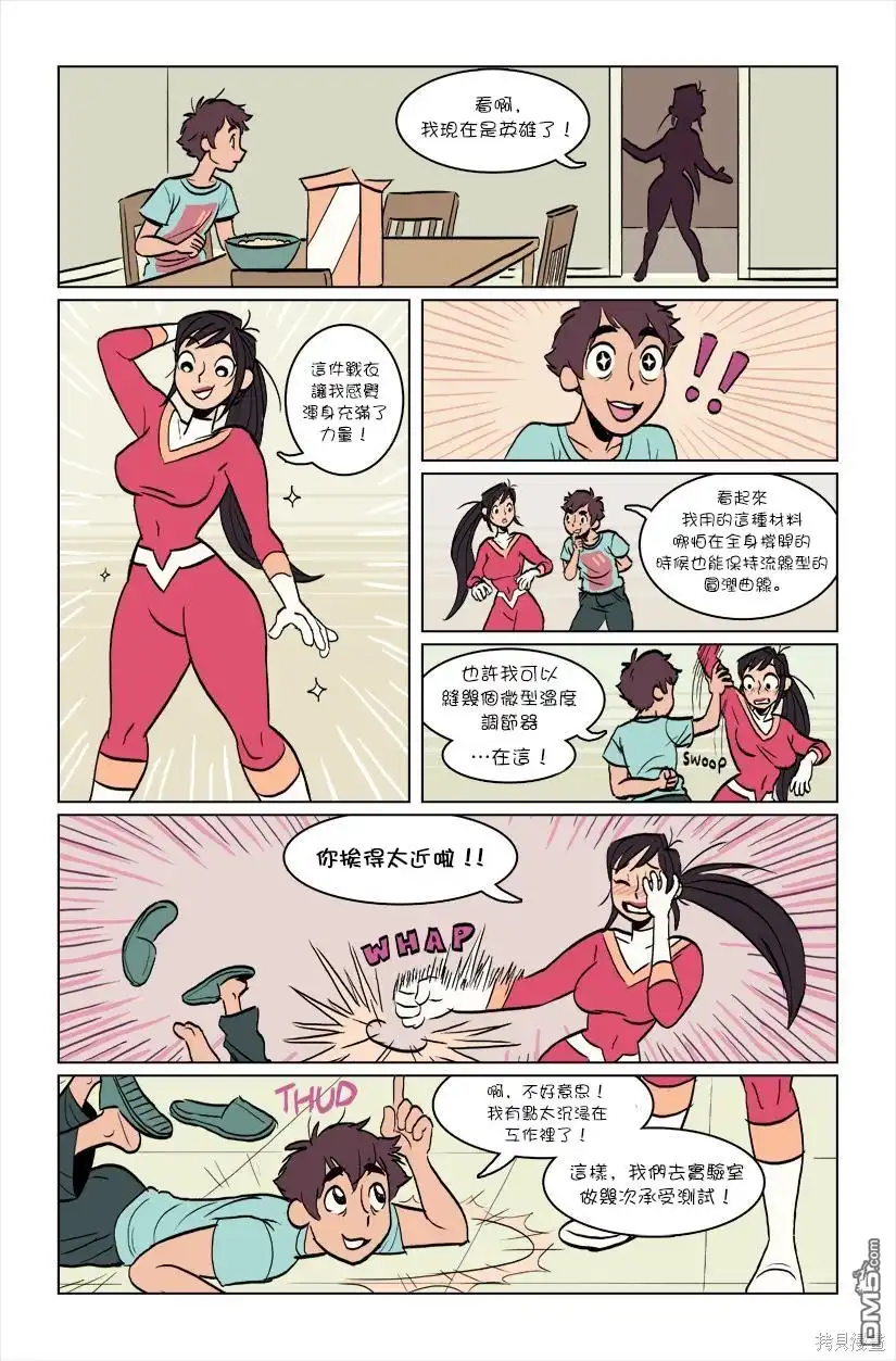 《The Red Muscle》第3话 第17页