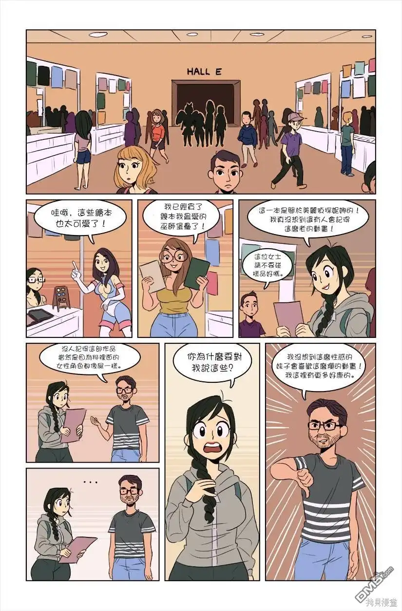 《The Red Muscle》第4话 第15页