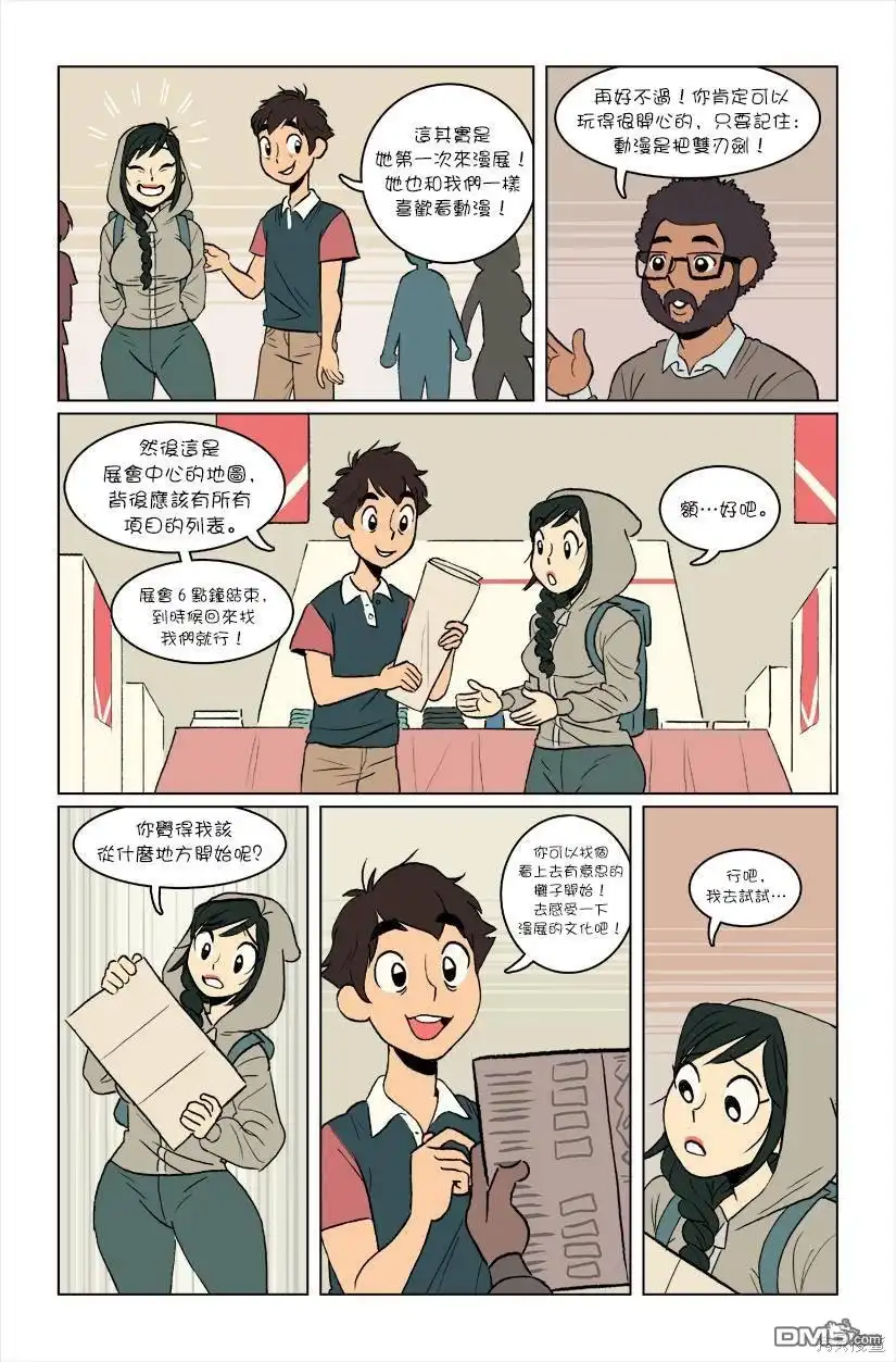 《The Red Muscle》第4话 第9页