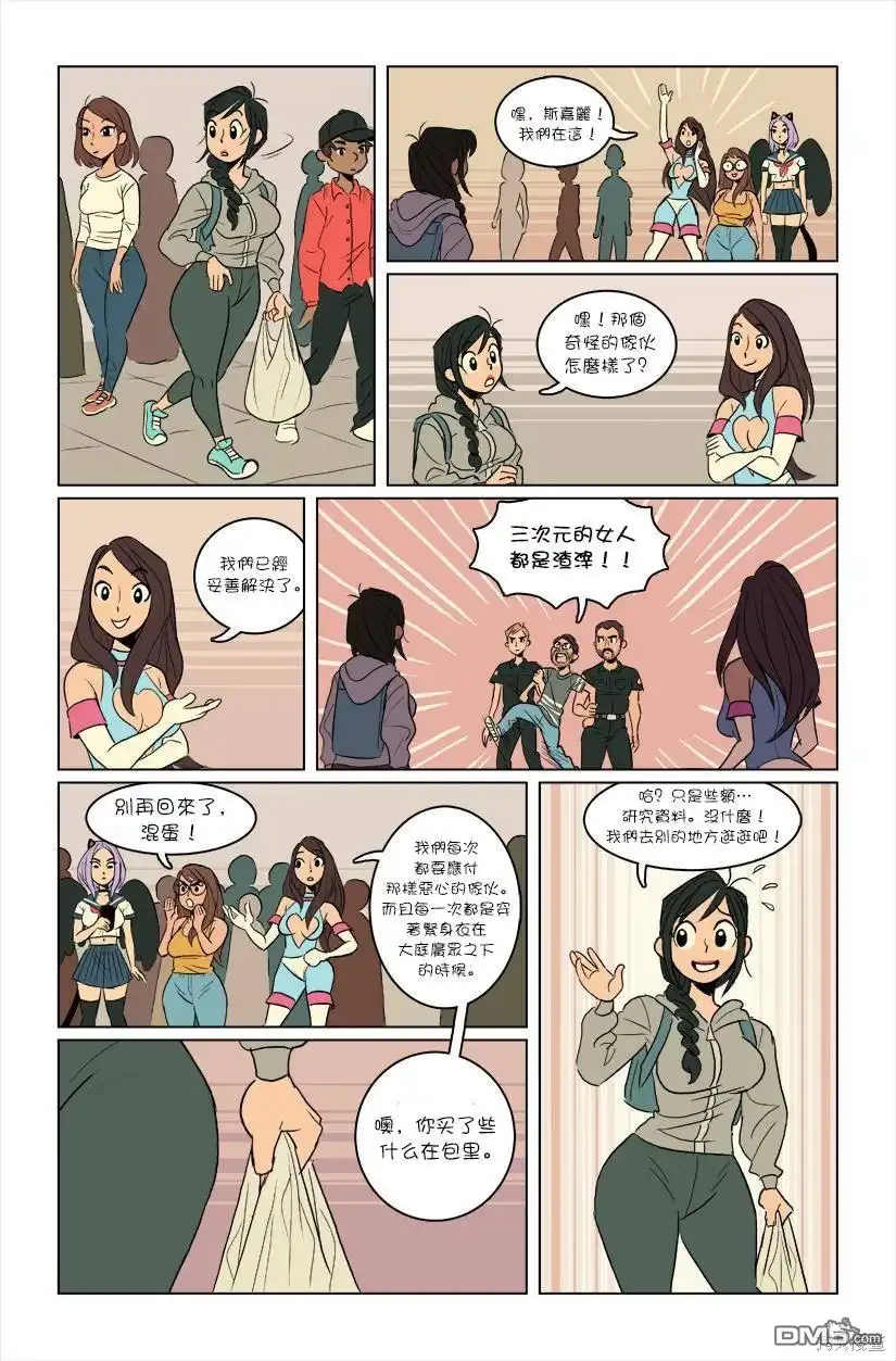 《The Red Muscle》第4话 第18页
