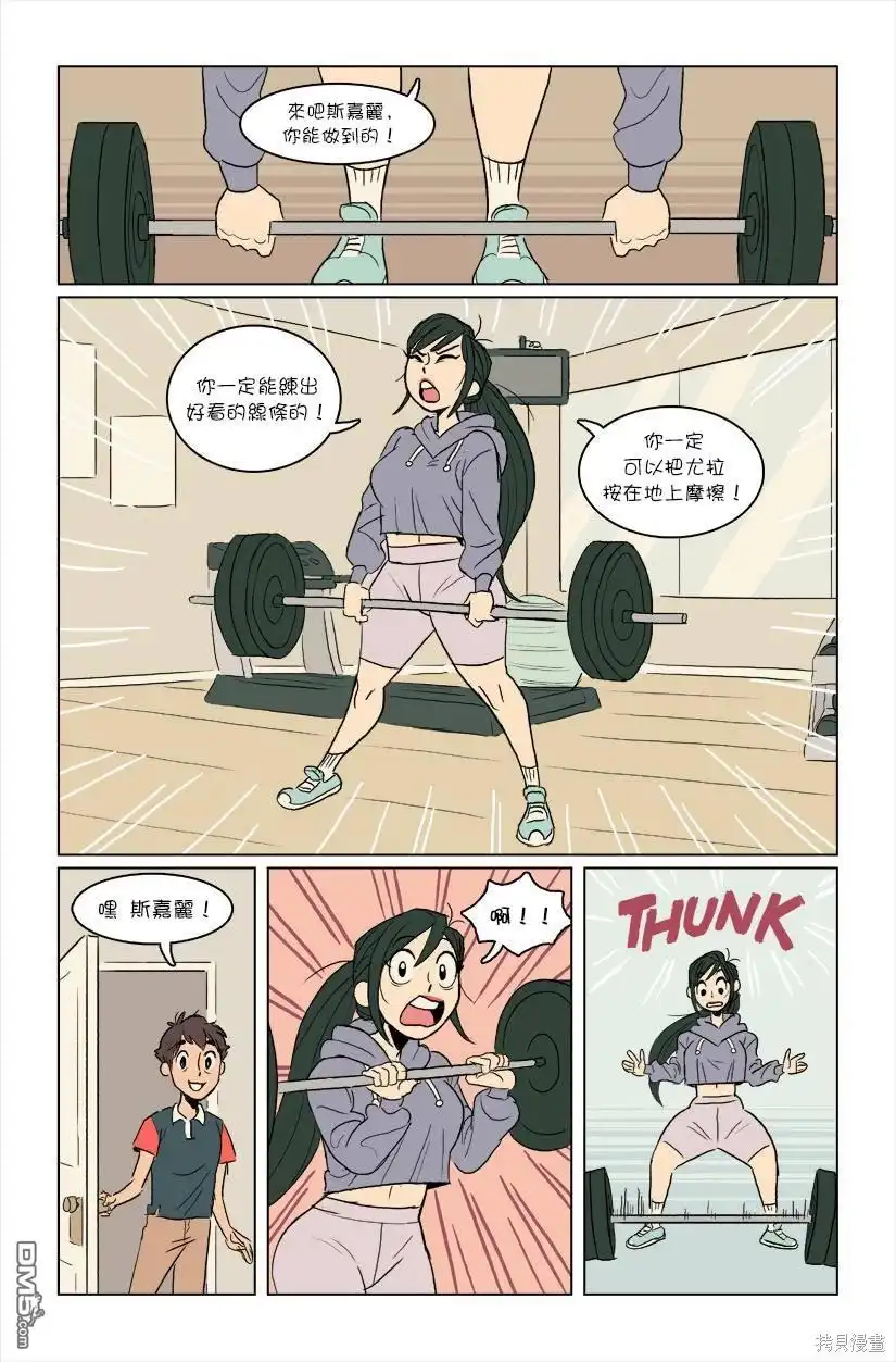 《The Red Muscle》第4话 第4页