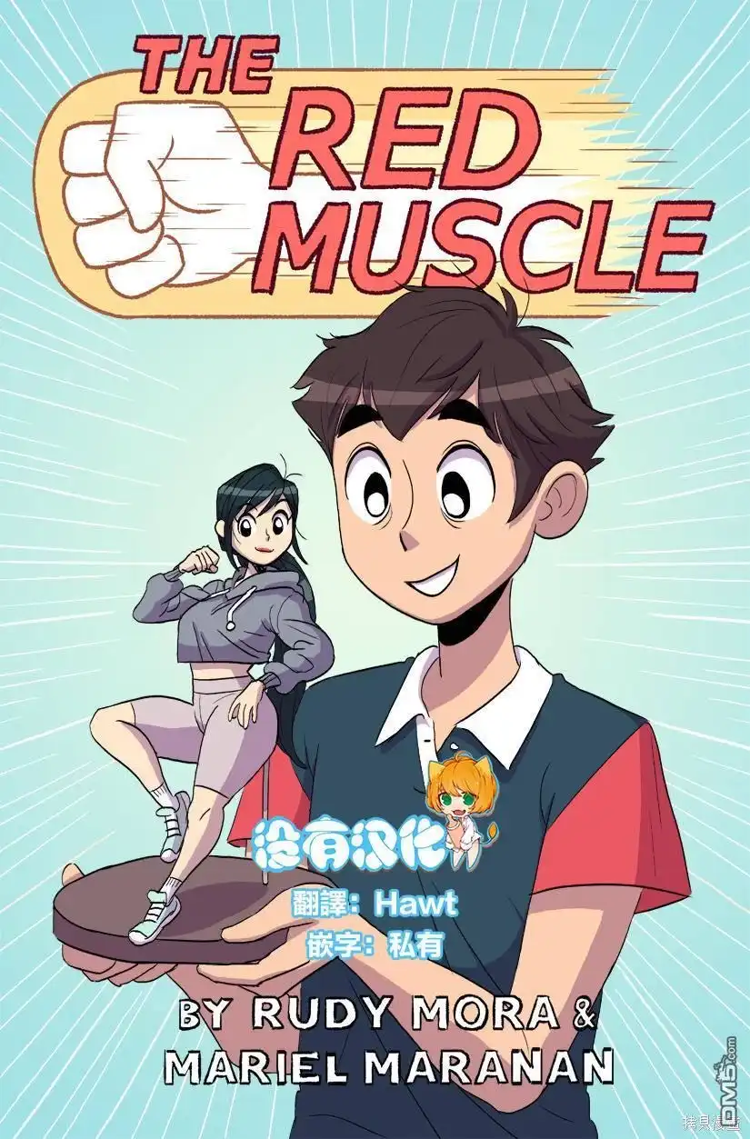 《The Red Muscle》第4话 第1页