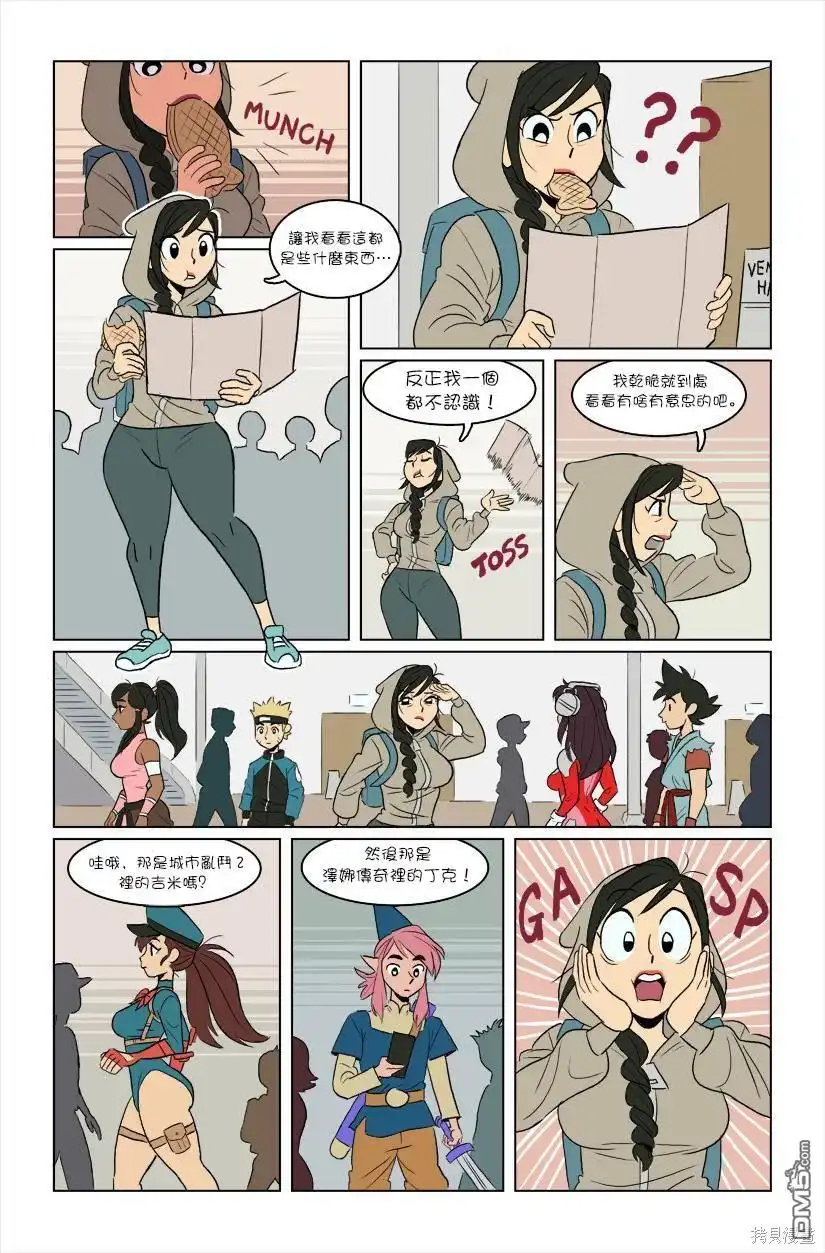 《The Red Muscle》第4话 第11页
