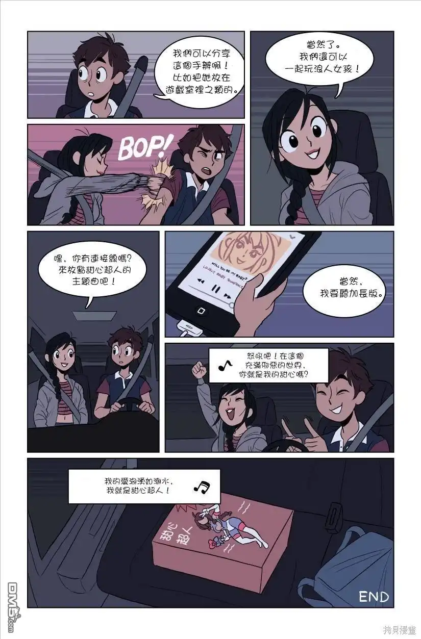《The Red Muscle》第4话 第29页