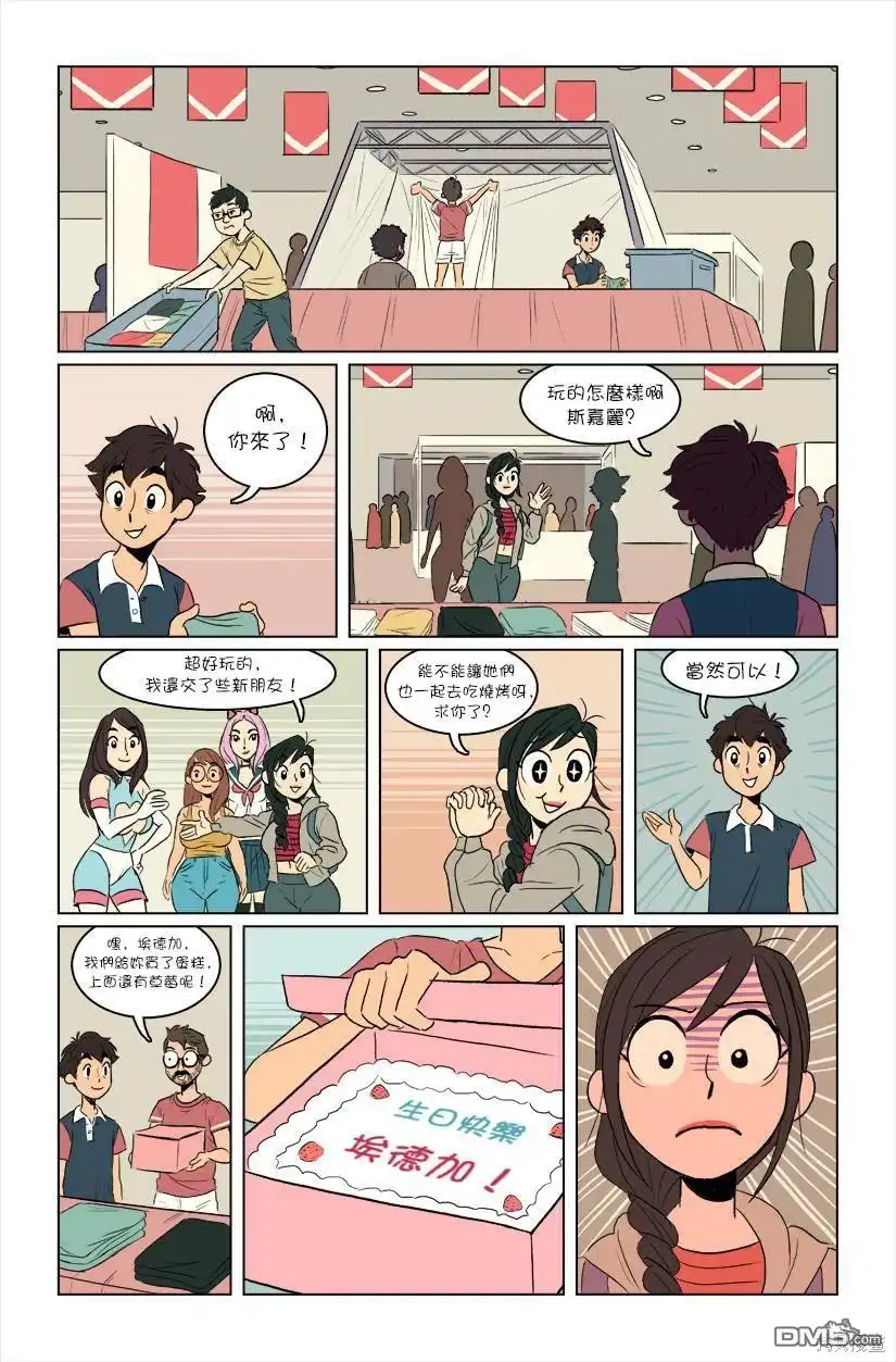 《The Red Muscle》第4话 第22页