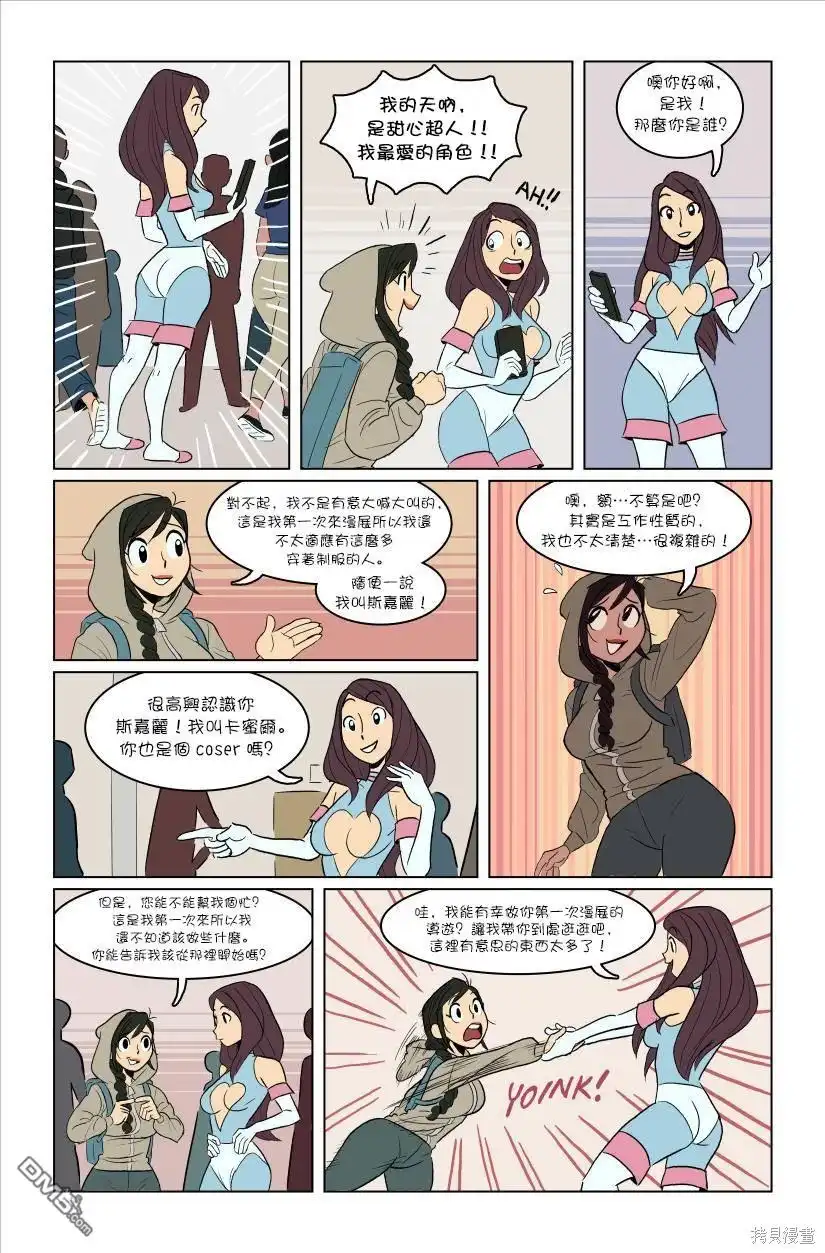 《The Red Muscle》第4话 第12页