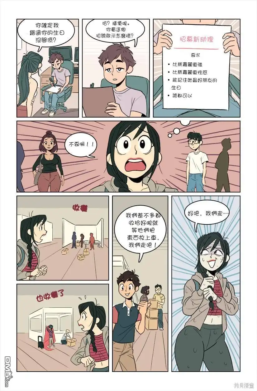 《The Red Muscle》第4话 第23页