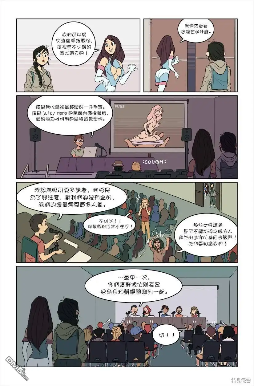 《The Red Muscle》第4话 第13页