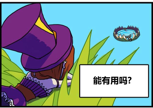 《WTF》第1-2话 第7页