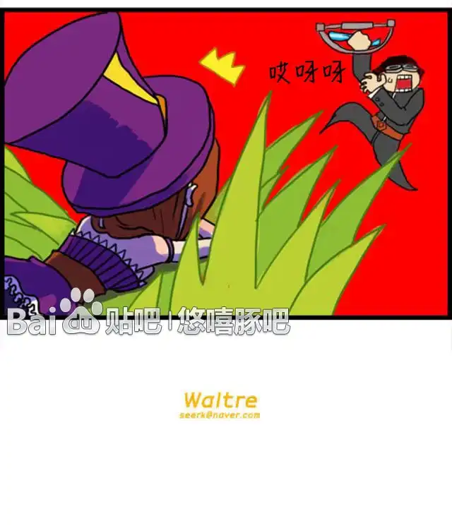 《WTF》第1-2话 第9页