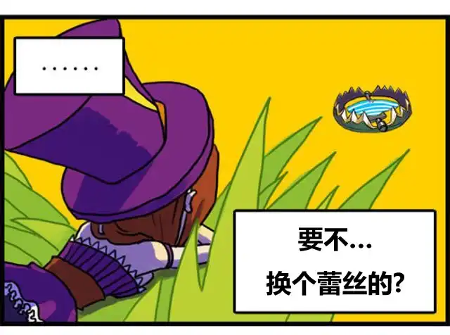 《WTF》第1-2话 第8页