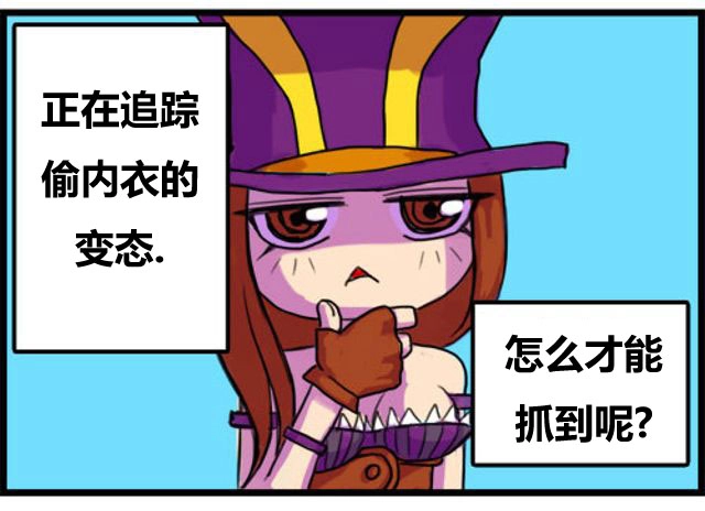 《WTF》第1-2话 第3页